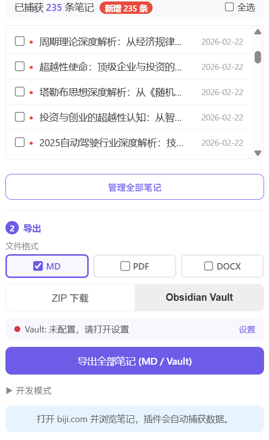 Popup 第三屏界面
