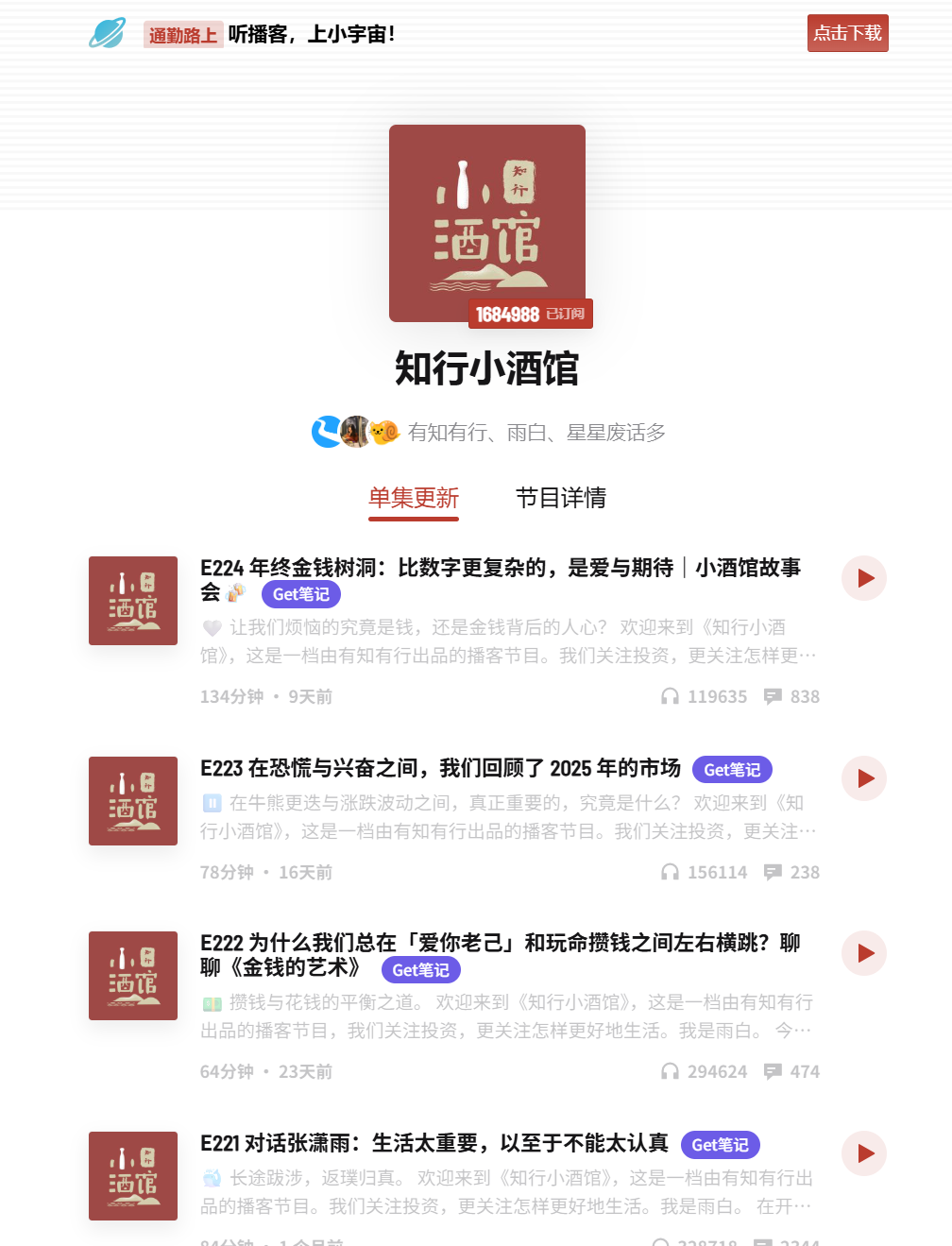 小宇宙页面注入按钮